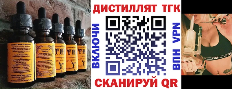 купить наркотик  Гаврилов-Ям  блэк спрут маркетплейс  Печенье с ТГК марихуана 