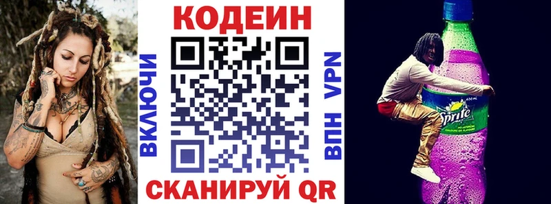 даркнет сайт  Гаврилов-Ям  Codein напиток Lean (лин) 