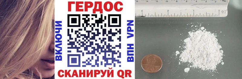сколько стоит Гаврилов-Ям Героин герыч