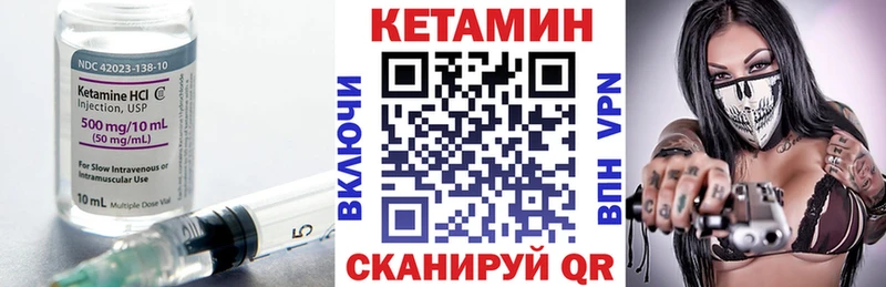 Кетамин VHQ Гаврилов-Ям