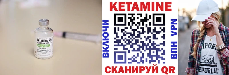 КЕТАМИН VHQ Гаврилов-Ям