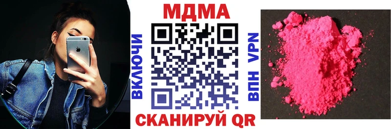 МДМА crystal  Гаврилов-Ям 
