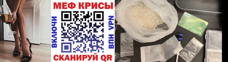 Мефедрон кристаллы Гаврилов-Ям
